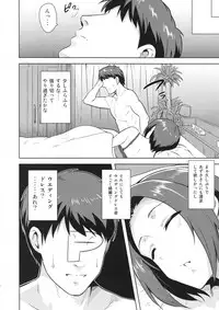 (C88) [PLANT (Tsurui)] AZ memories 2 (THE IDOLM@STER)