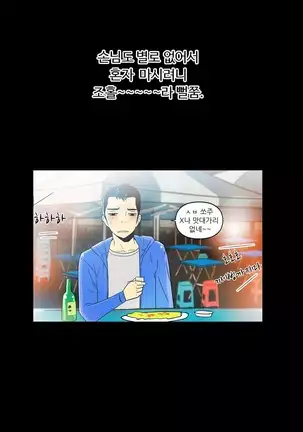 One Room Hero Ch.1-42