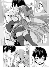 (COMIC1☆11) [Milkshake Work (Milkshake)] Karada mo Kokoro mo Attamete (Kantai Collection -KanColle-) [Chinese] [无毒汉化组]