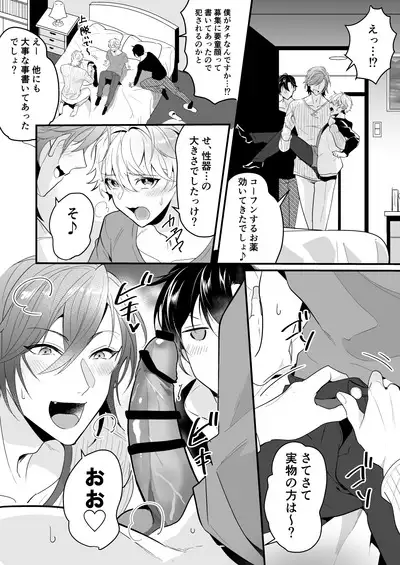 えっちなお兄さん二人に搾り取られそうです