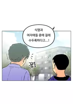 One Room Hero Ch. 1-16