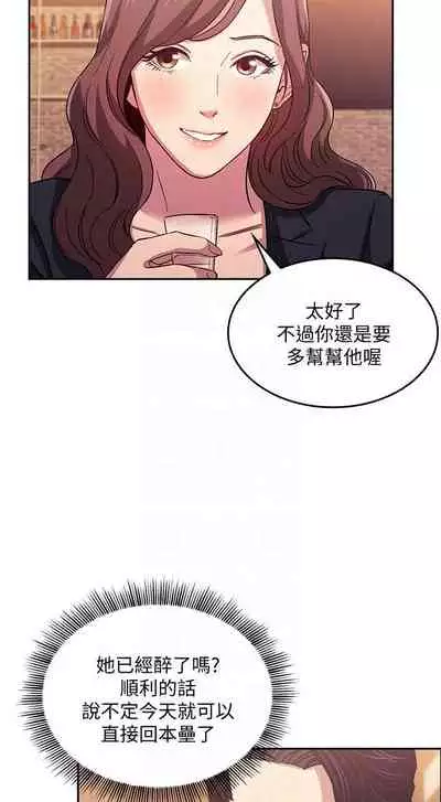 朋友的媽媽 1-19