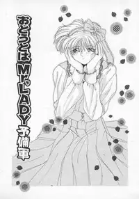 [Gabri-L] Feromone Charge!