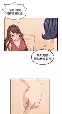 trap 圈套 ch.14-16 (chinese)
