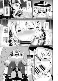 [Zensoku Zenkai. (Sinori)] Koishi-chan no Bitch na Hon. (Touhou Project) [Chinese] [基德漢化組] [Digital]