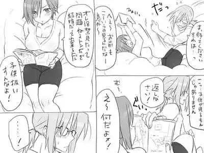 Changed into a Girl, with My Best Friend