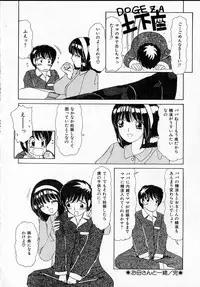 [Machigi Ruru] Kanjitai!