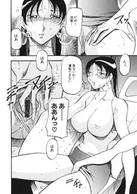 [Azuki Kurenai] Heart Maker