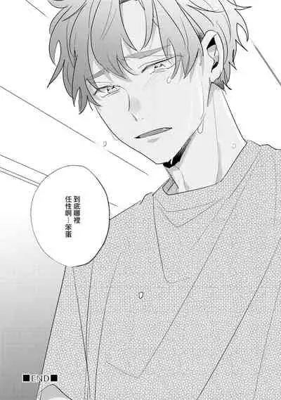 No Doubt Lilac | 无疑的紫丁香 Ch. 3-5