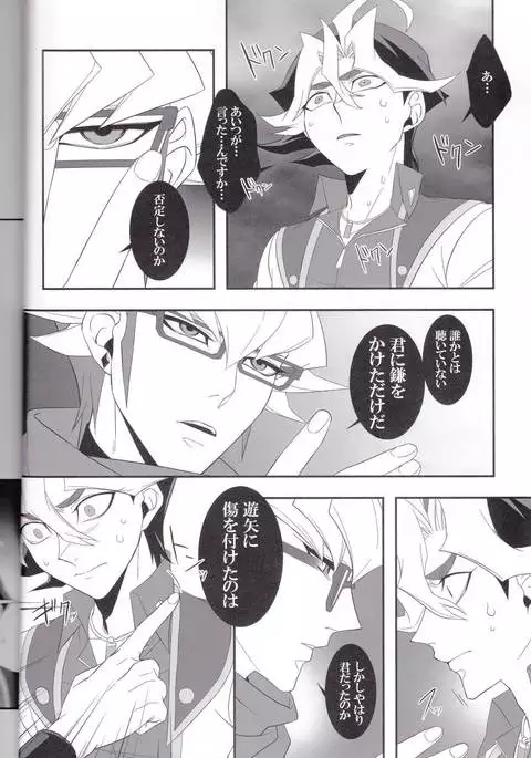 OVER-POSSESSIVE YOU INNOCENCE