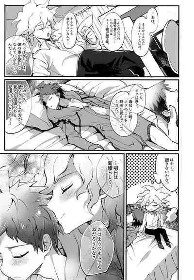 Komahi Sairoku Hon Star Peace