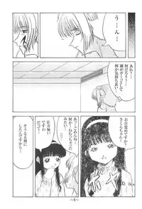 (C59) [Ekakigoya (Kirishima Shirou)] ANDO 2 (Card Captor Sakura)