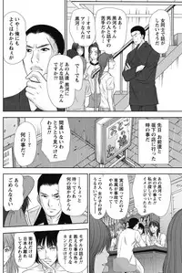 [Sano Takayoshi] Idol no Oheya chapters ch. 1-20