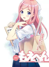 Dengeki Moeoh 2017-10 [Digital]