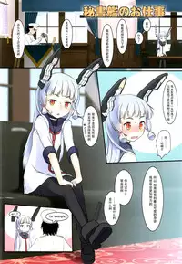 (NaniColle!) [The Dungeon In Yarn (Yone Kinji)] Murakumo no Iru Shitsumushitsu (Kantai Collection -KanColle-) [Chinese] [脸肿汉化组]