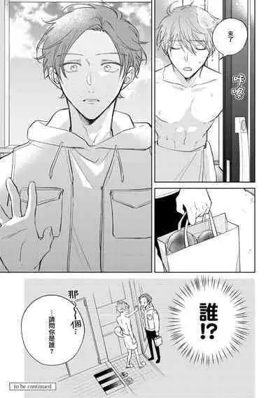 [Arata Licca] Oni Joushi Gokudera-san wa Abakaretai. | 魔鬼上司·狱寺先生想暴露 Ch. 7-11+加笔 [Chinese] [Digital]