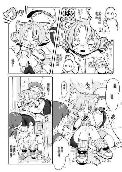 Chiiki Neko Nyan-chan