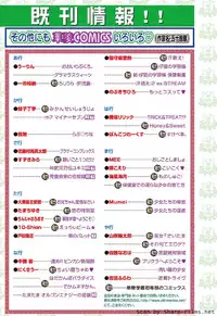 Karyou Sakuragumi Etsu 2011-01