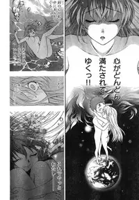 Young Champion Retsu Vol.08 (2007-09-30 Zoukangou)