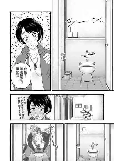 Oni to Kotori no Noro i