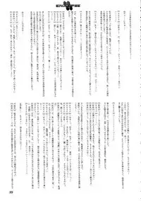 Eroclipse ECLIPSE Genga & Rough Shuu & Omake