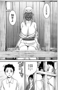 [Inomaru] Zashikihime no Omocha Ch. 1-3