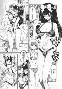 [Matsurioka Hideyuki] Congratu-rape