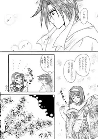 (C51) [Alice Syndrome (Various)] Geki (Sakura Taisen)