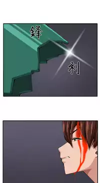 trap 圈套 ch.14-19 [chinese]