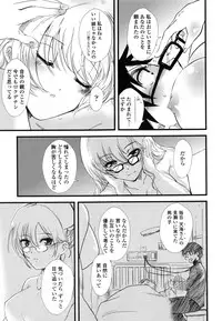 [Soyoki] Juve-Juvenile