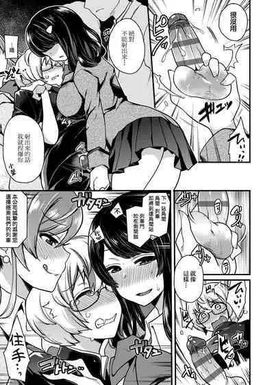 痴女專用車<Bitch Only> 特裝版