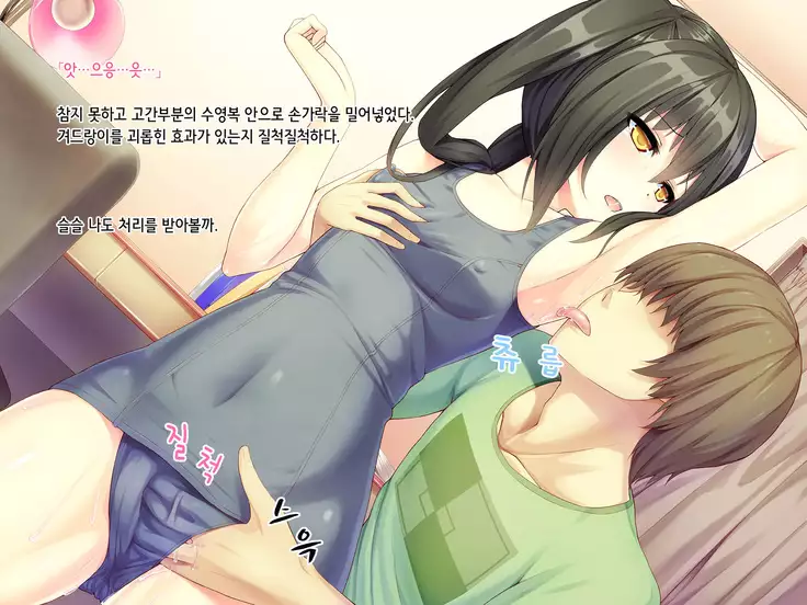 Itoko-chan, Irasshai