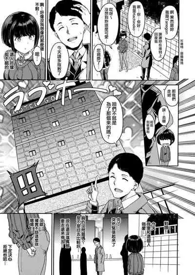 [Alp] Melty Limit ch.1-8 [Chinese] [無邪気漢化組]