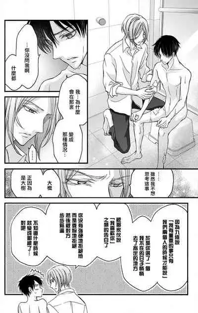 [Mitsuhashi Tomo] Choukyou Kaihatsu Seikatsu ~Kimi ga Ochiru Made Yamerarenai~ | 调教开发生活~不到你堕落为止决不罢休~ 11 [Chinese] [冒险者公会] [Digital]