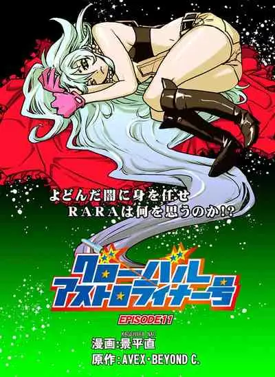 GLOBAL ASTROLINER MANGA