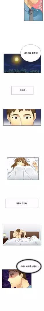 Her Delusions Ch.0-24