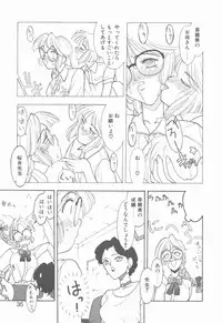 [Narazu Yoshitomo] D.A.