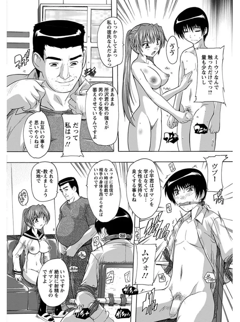 エンジェルクラブMEGA Vol.6