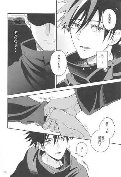 Kyorikan ga Bug-teru GoFu