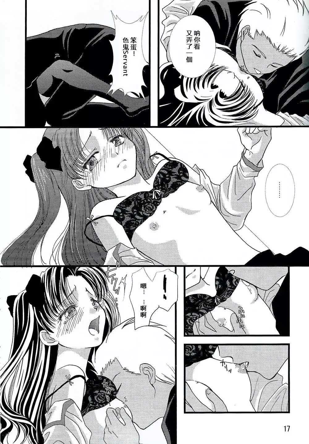 Kyuurinbon. The thing which remains 漢化