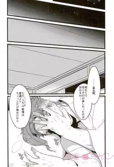 Ore o Ichinichi Suki ni Shite Ii-ken