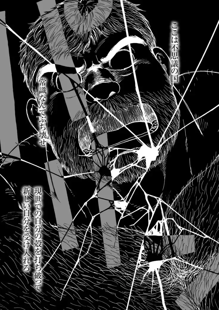 Daddy in Wonderland 5