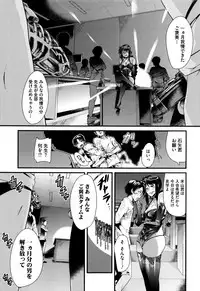 [Uchi-Uchi Keyaki] Setsuzoku Sareta Onna