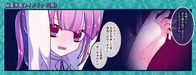 Kenzen! kocho Peroko Mikku