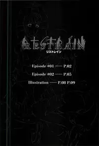 (COMIC1☆4) [SS-BRAIN (k3)] Restrain (Seikon no Qwaser [The Qwaser of Stigmata])