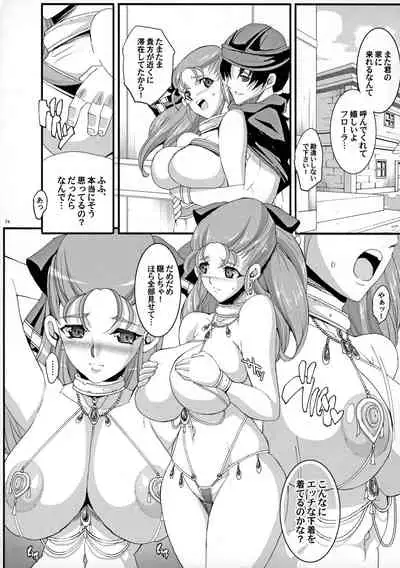 The Sancho Soushuuhen