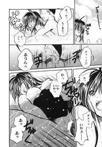 [Ayase Satomi] Pretty Angel Coco & Nana