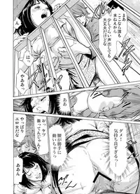 [Hazuki Kaoru] Chijoku Chikan Midara ni Aegu Onna-tachi 1-9 [Digital]