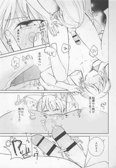 Fukeina Shumeru Netsu