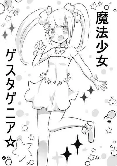 Mahou Shoujo Estrogia & Mahou Shoujo Gestagenia